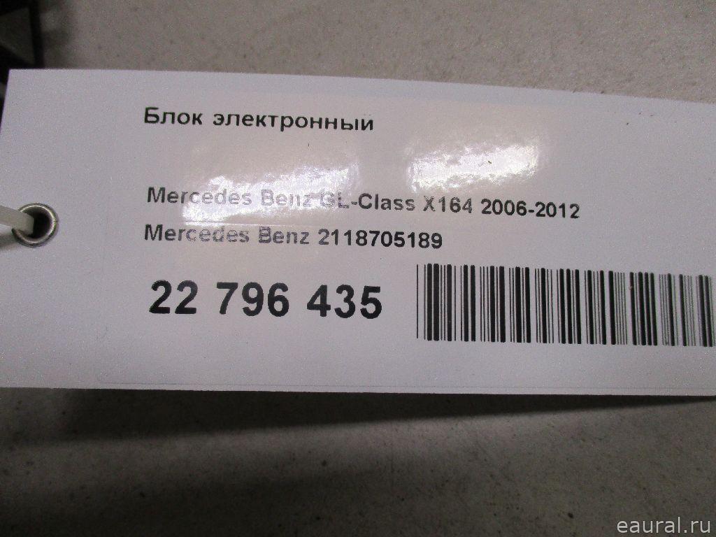 Блок электронный