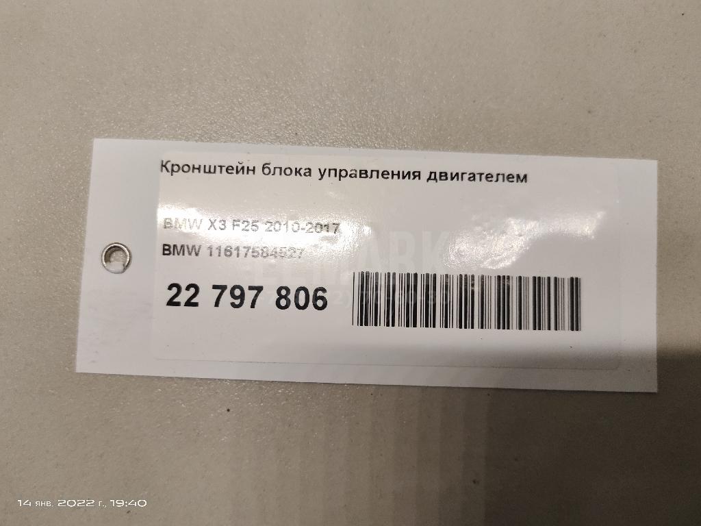 Кронштейн блока управления двигателем для  BMW X5 E70 2007-2013