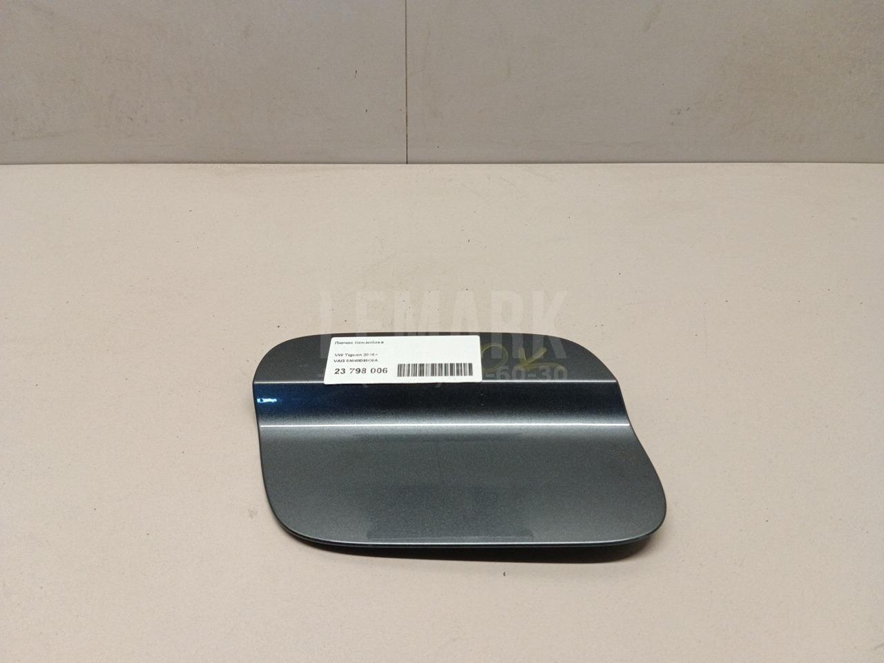 Лючок бензобака 5NN809909A VAG
