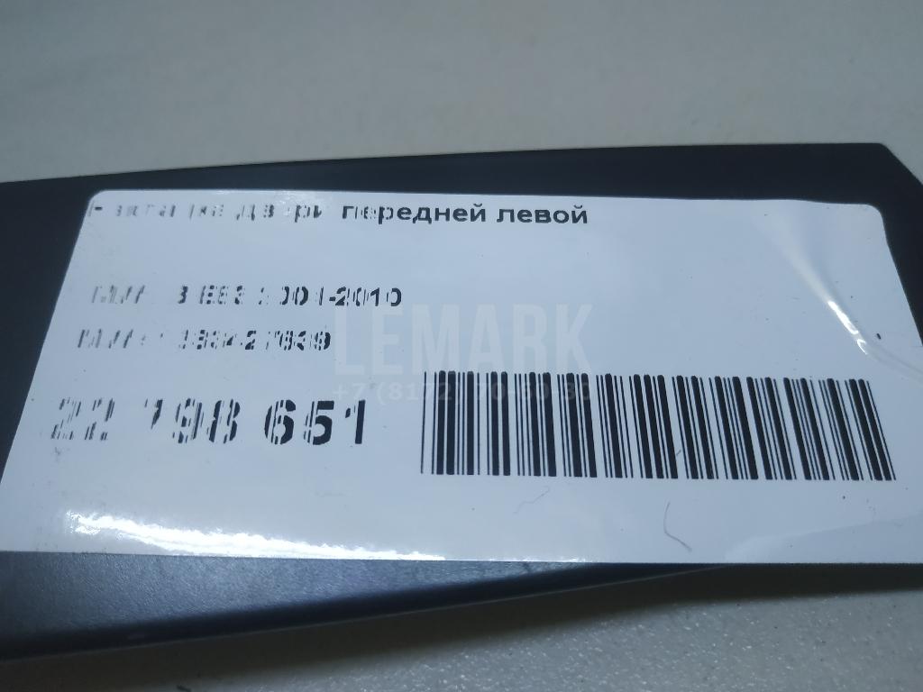 Накладка двери передней левой