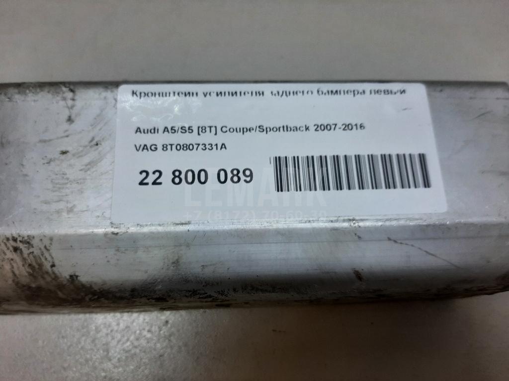 Кронштейн усилителя заднего бампера левый для  Audi A8 [4H] 2010-2017