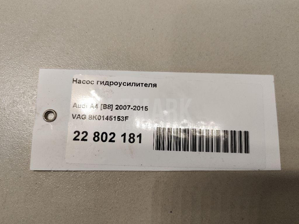 Насос гидроусилителя