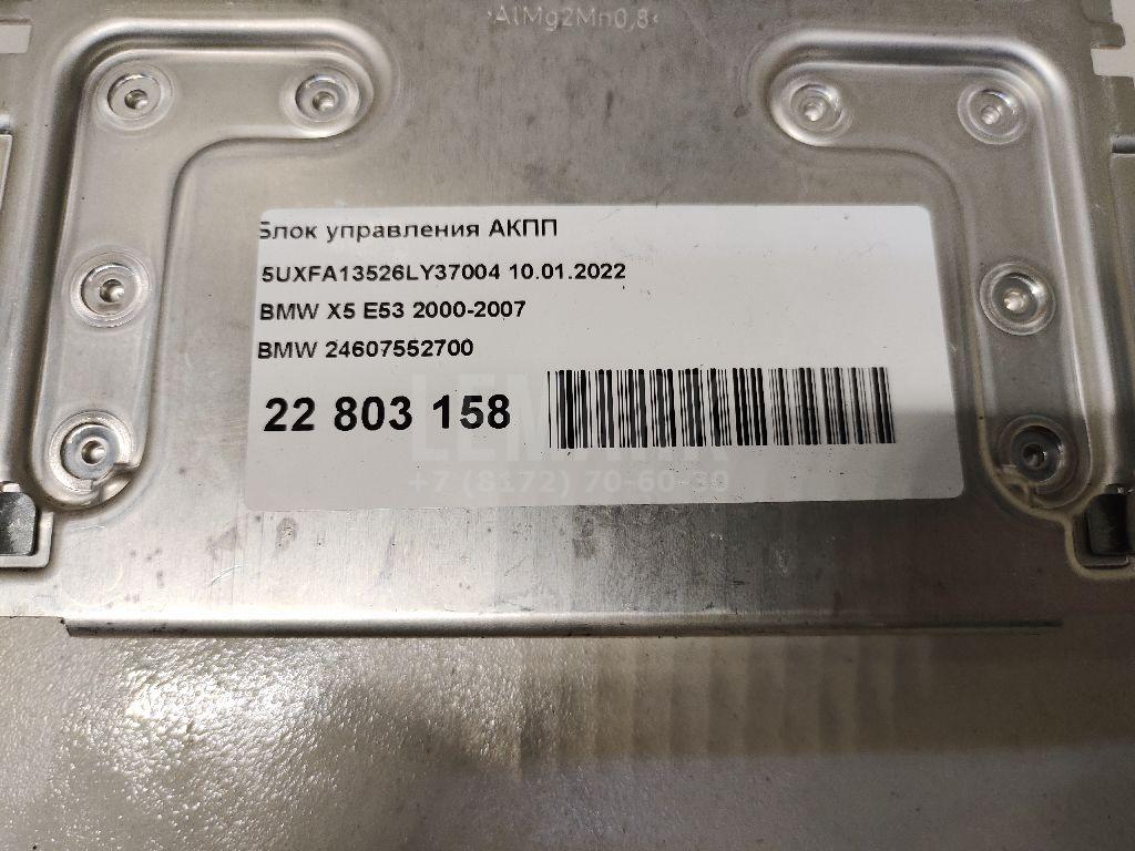 Блок управления АКПП