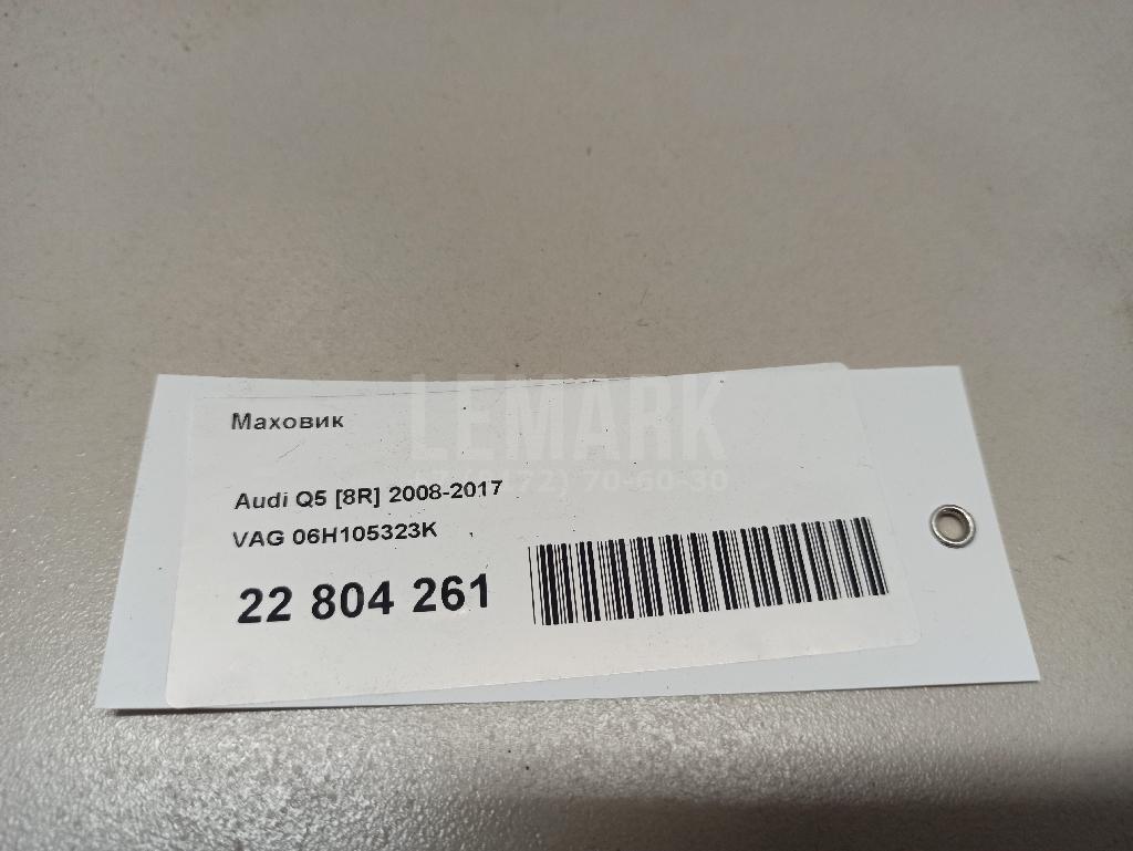 Маховик для  Brilliance M2 2006-2012