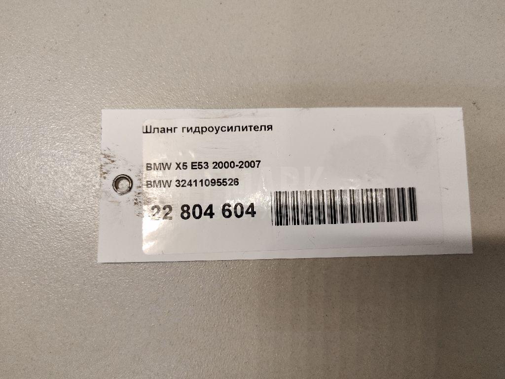 Шланг гидроусилителя