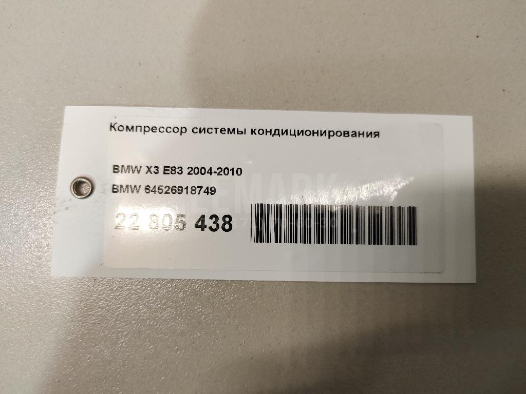 Компрессор кондиционера