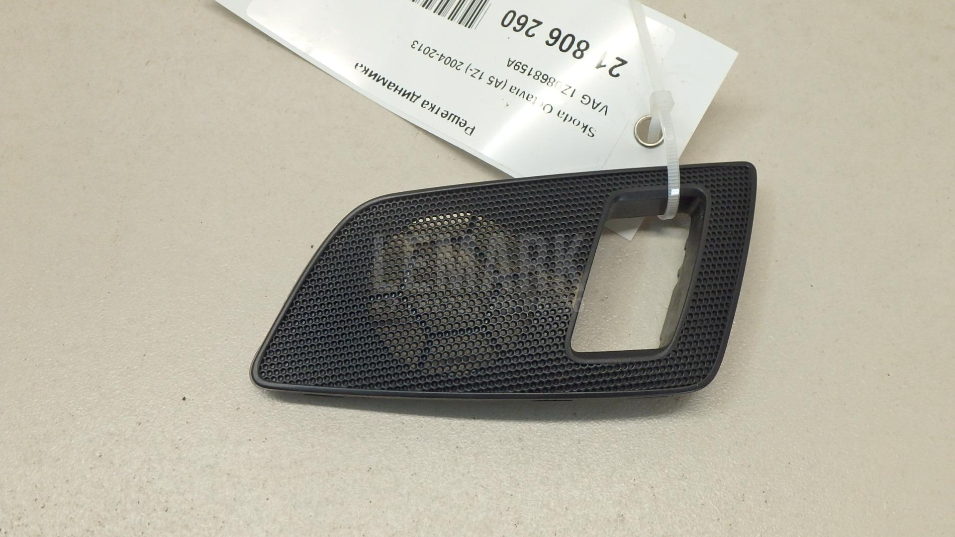 Решетка динамика 1Z0868159A VAG