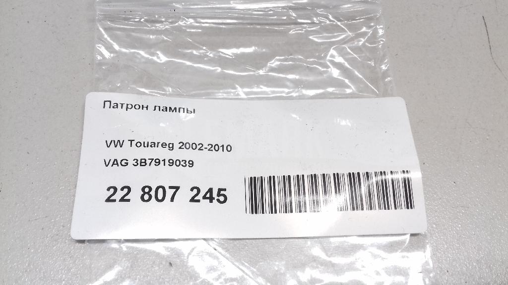 Патрон лампы для  Astra HD 8 2005-2011