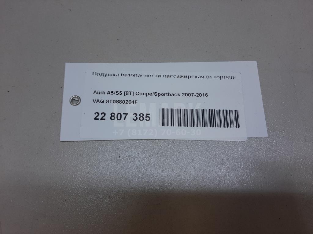 Подушка безопасности пассажирская (в торпедо)