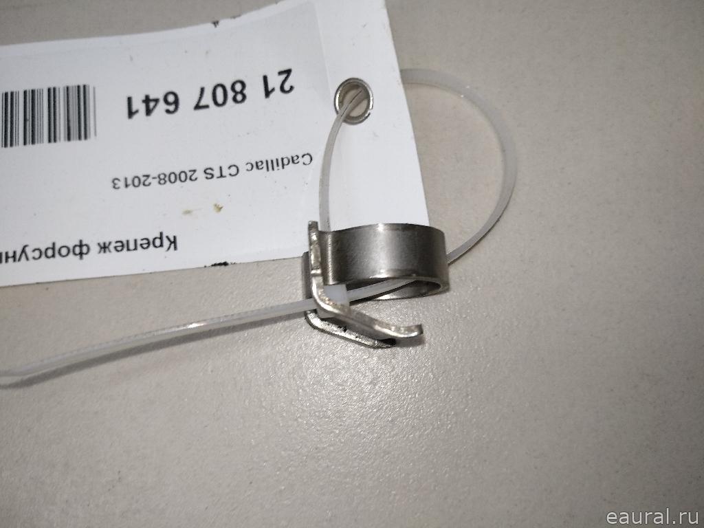 Крепеж форсунки