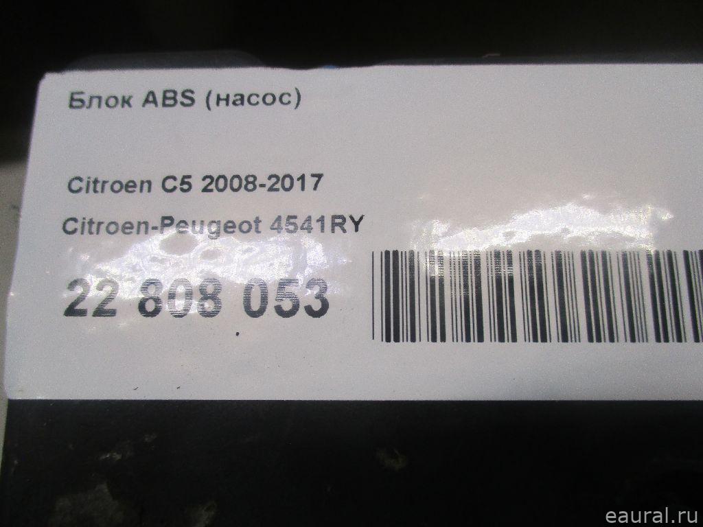 Блок ABS (насос)
