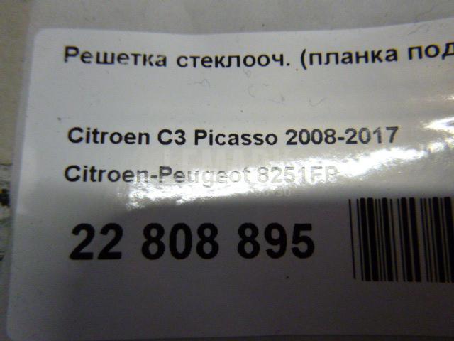 Решетка стеклооч. (планка под лобовое стекло) для  Bentley Continental GT 2003-2011