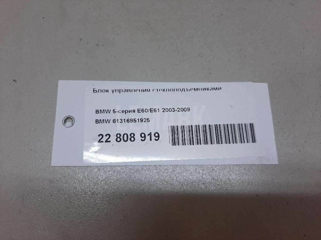Блок управления стеклоподъемниками для  Audi TT(8N) 1998-2006