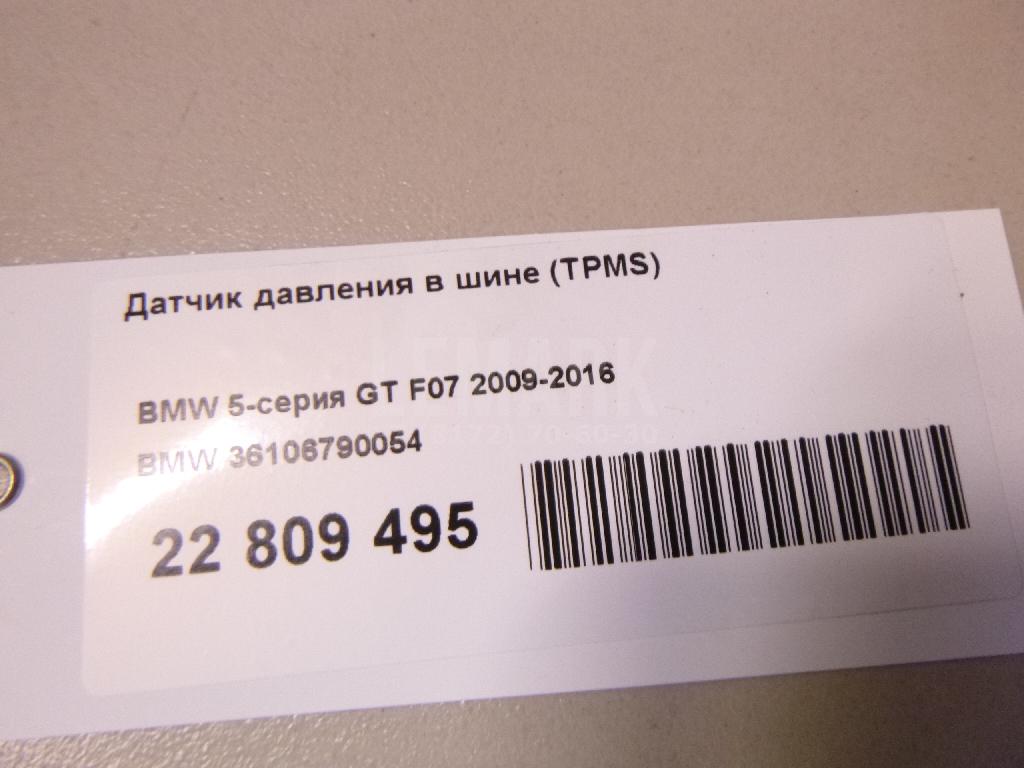 Датчик давления в шине (TPMS) для  BMW 5-serie F10/F11 2009-2016