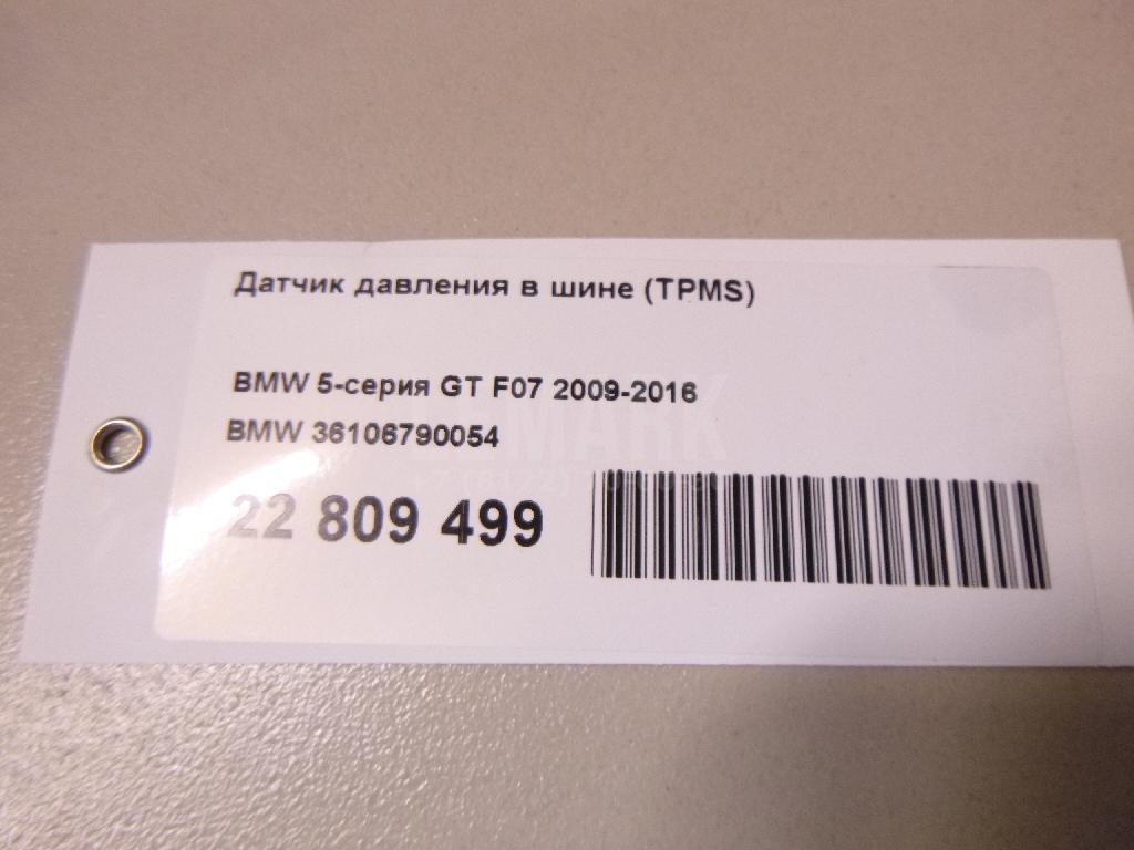 Датчик давления в шине (TPMS)