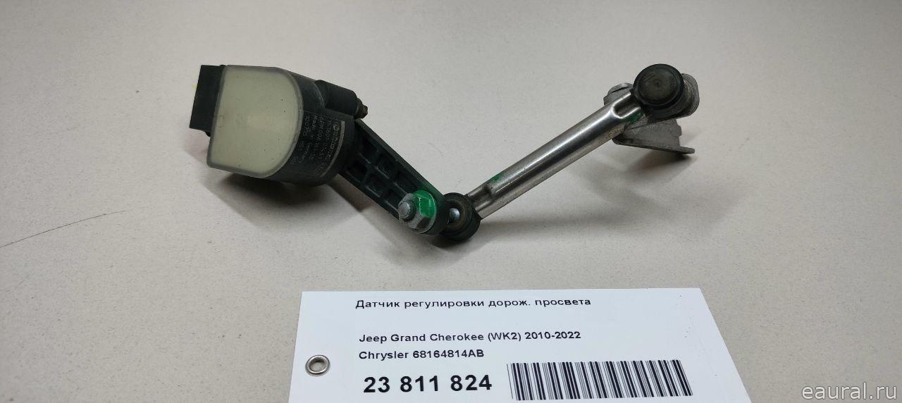 Датчик регулировки дорож. просвета