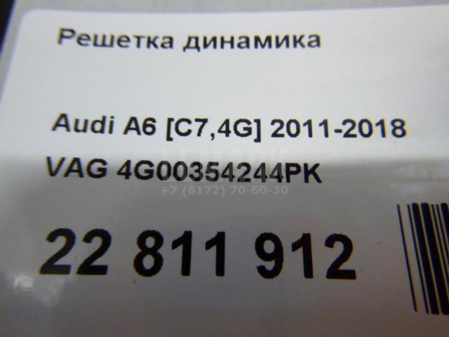 Решетка динамика для  BMW 5-serie GT F07 2009-2016