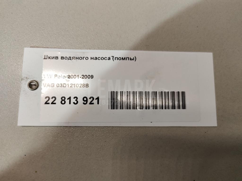 Шкив водяного насоса (помпы) для  Audi A5/S5 [8F] Cabrio 2010-2016