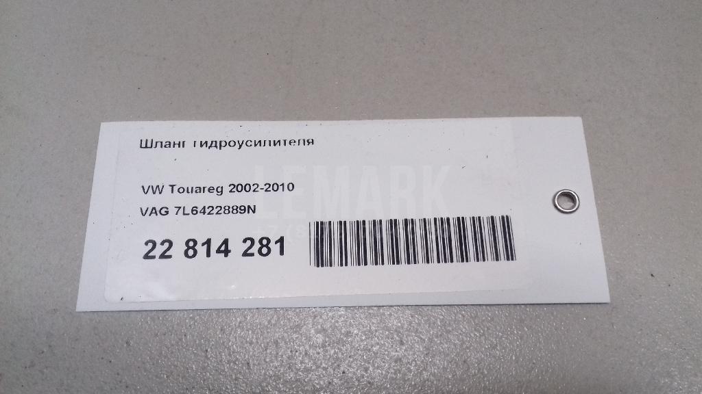 Шланг гидроусилителя для  BMW 4-serie F32/F33/F82 2012-2020