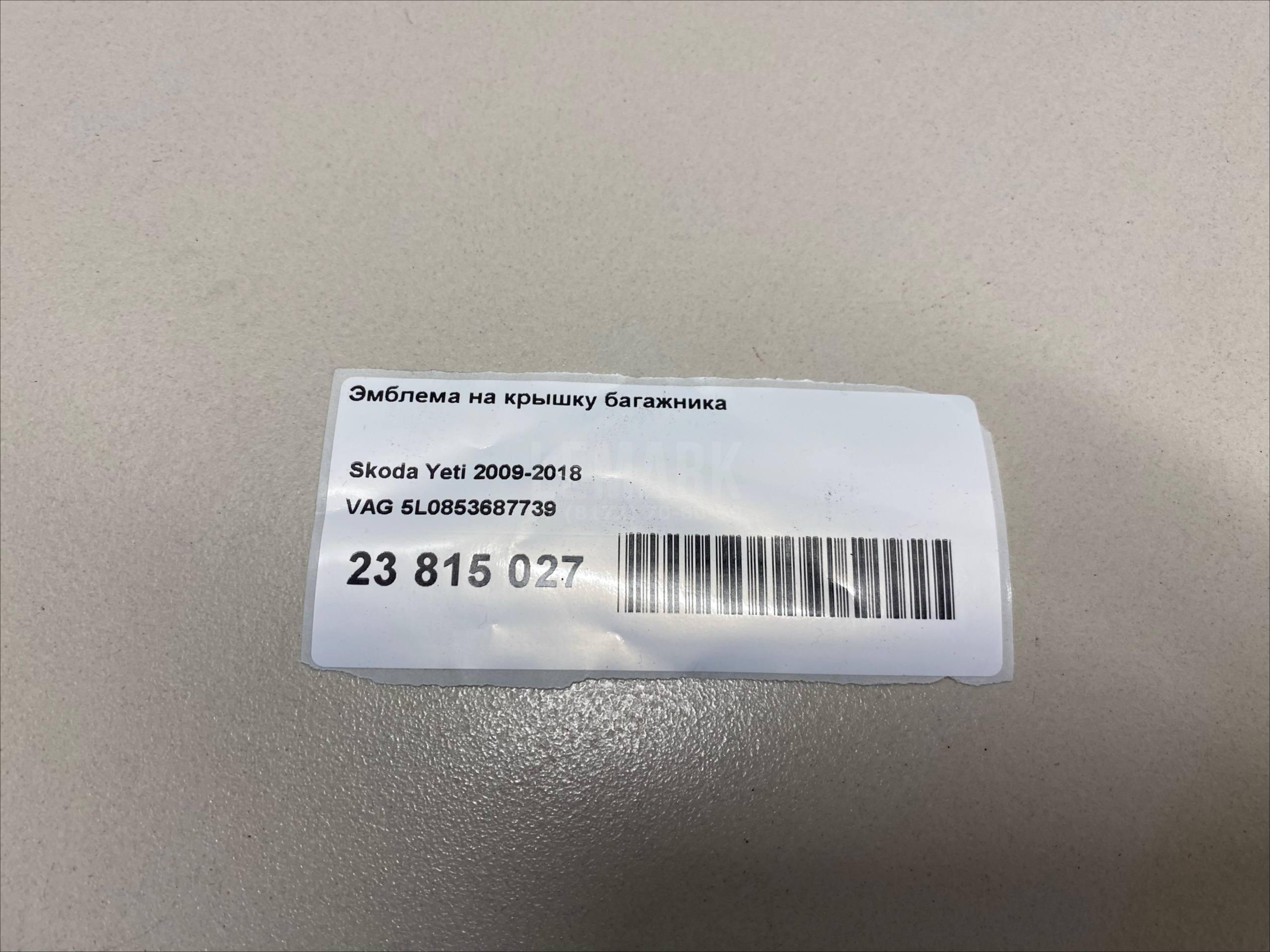 Эмблема на крышку багажника 5L0853687739 VAG
