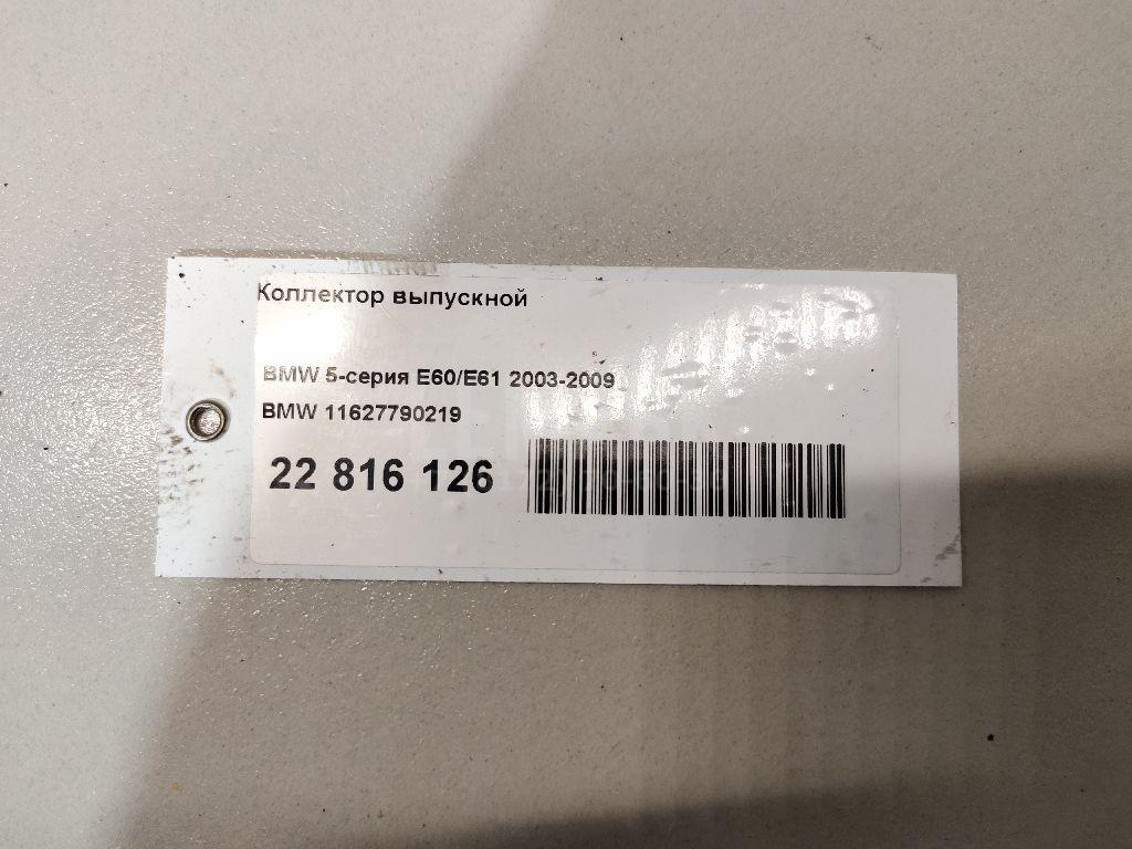 Коллектор выпускной