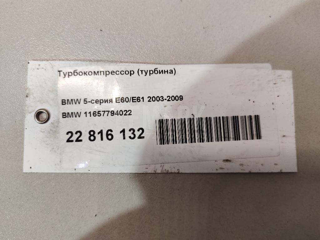 Турбокомпрессор (турбина)