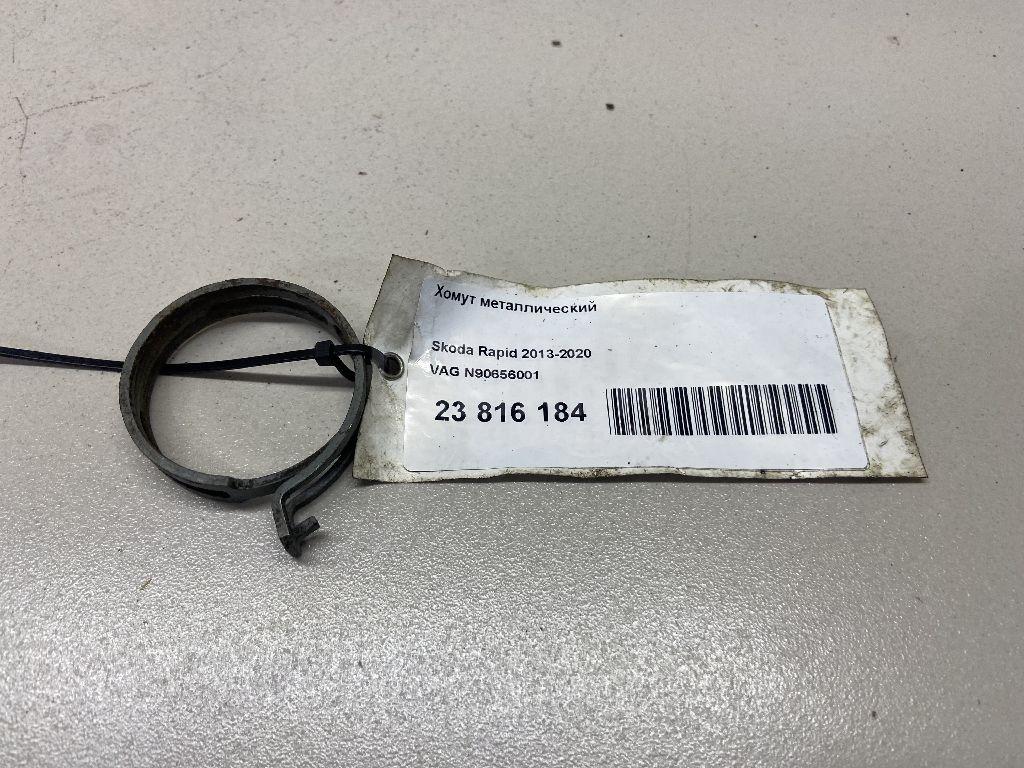 Хомут металлический N90656001 VAG