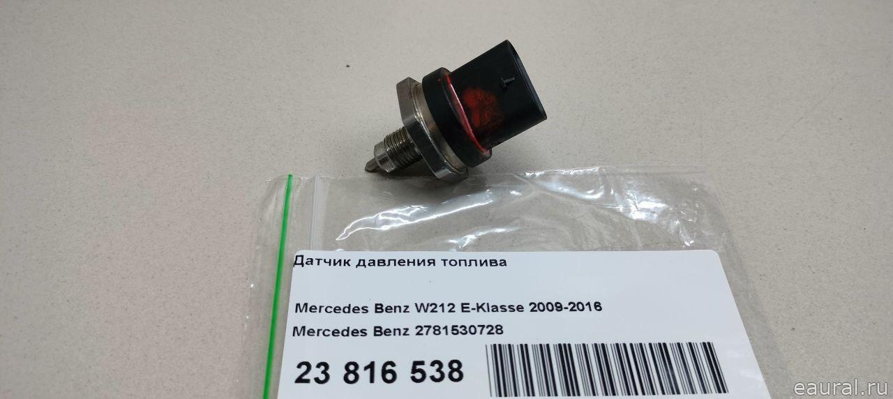 Датчик давления топлива