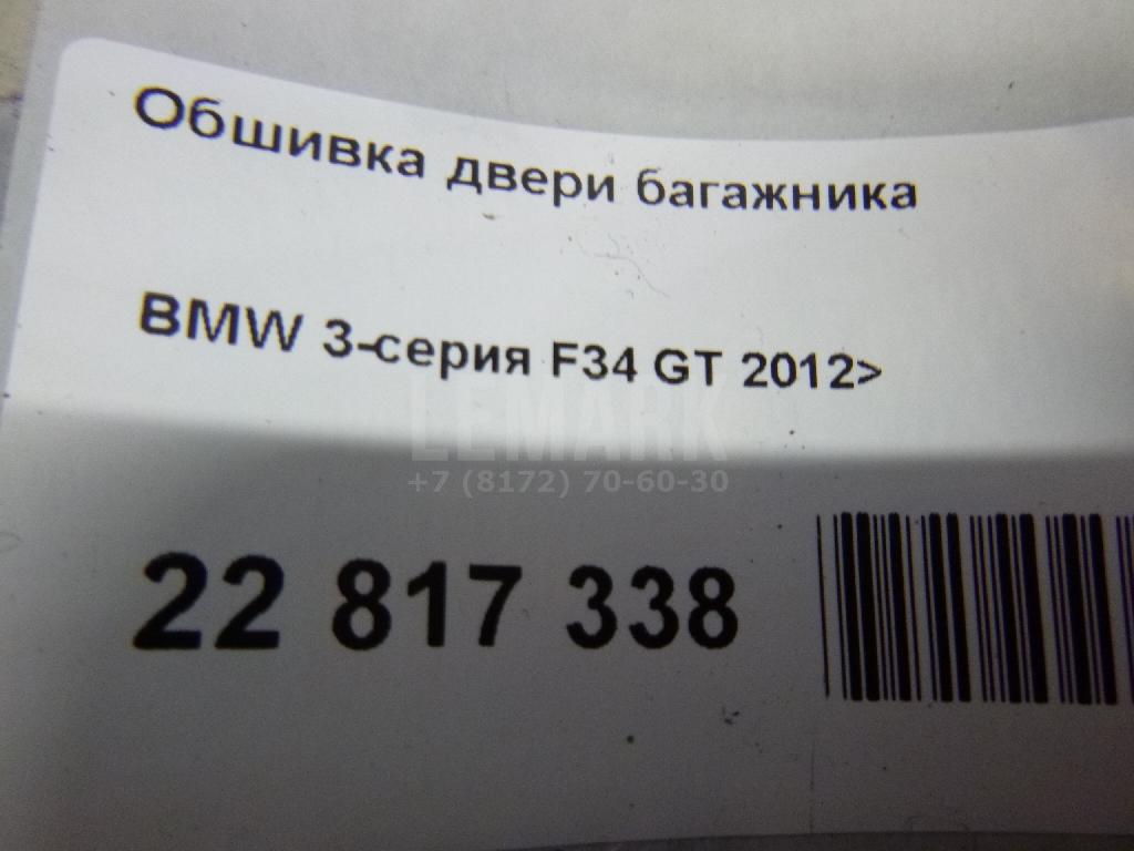 Обшивка двери багажника для  Acura RDX 2018