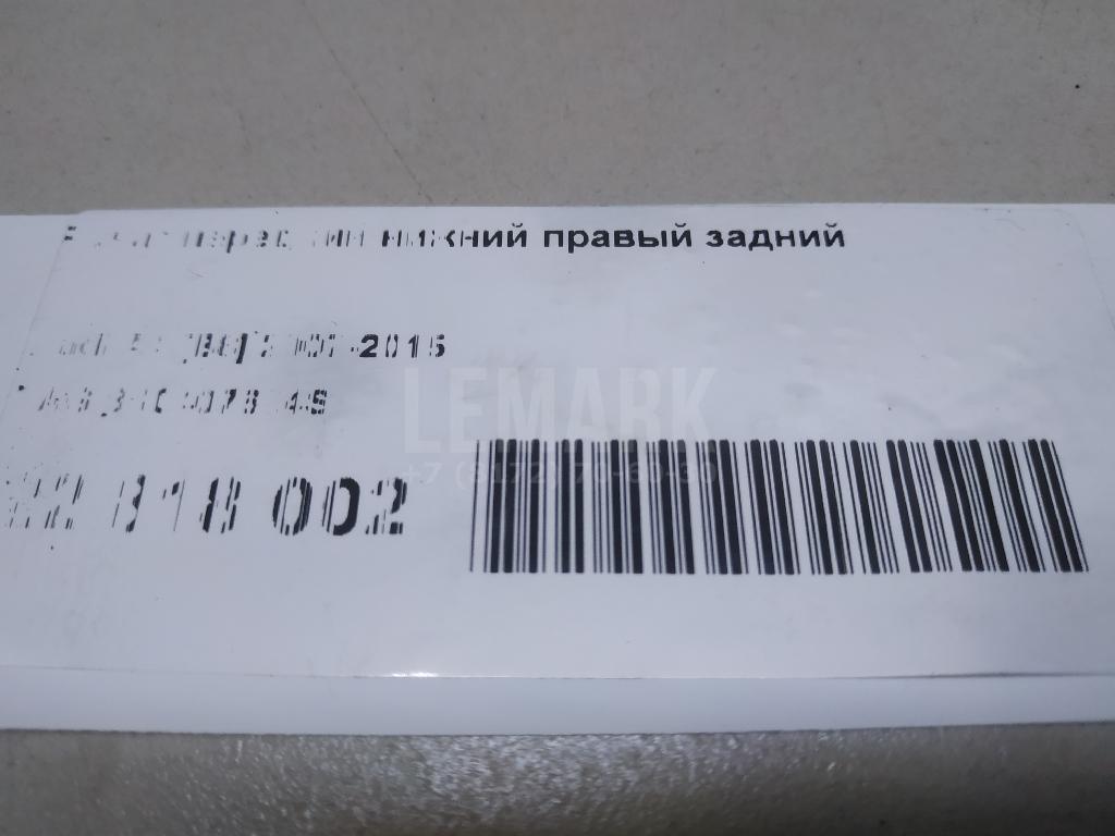 Рычаг передний нижний правый задний