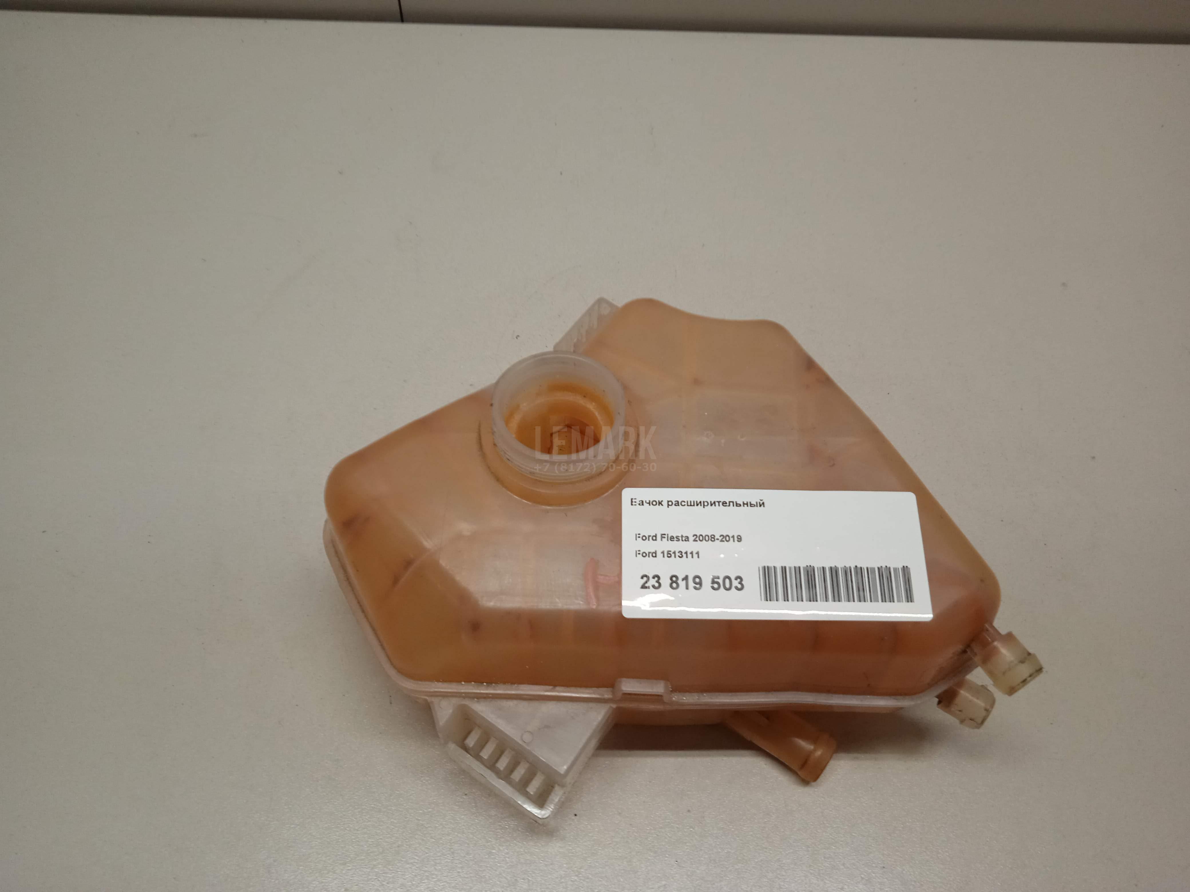 Бачок расширительный 1513111 Ford