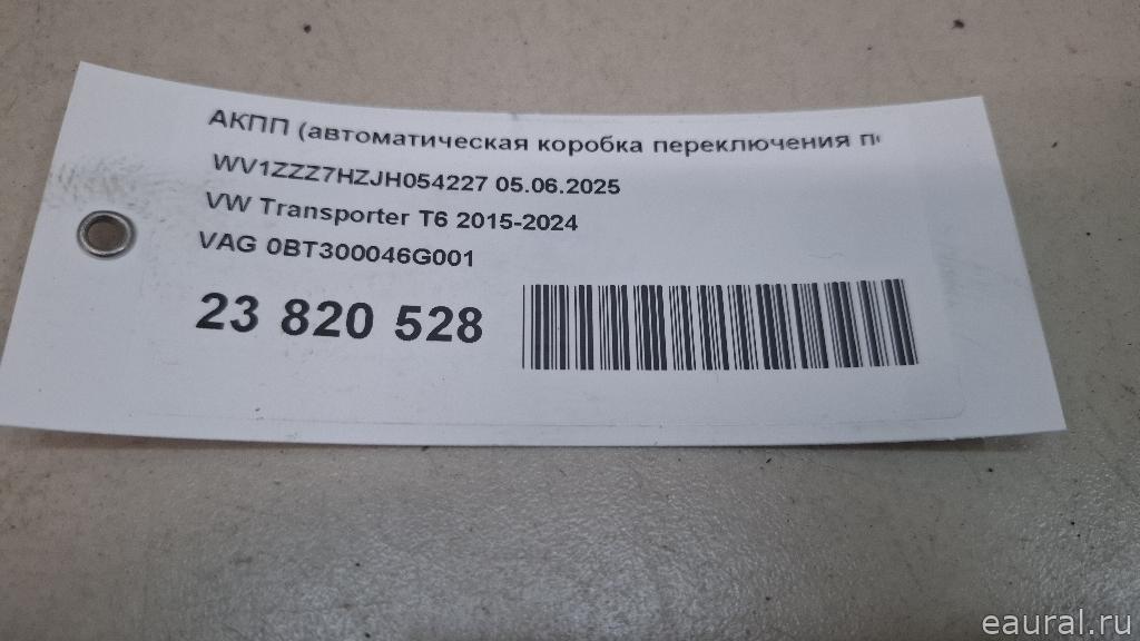 АКПП (автоматическая коробка переключения передач)