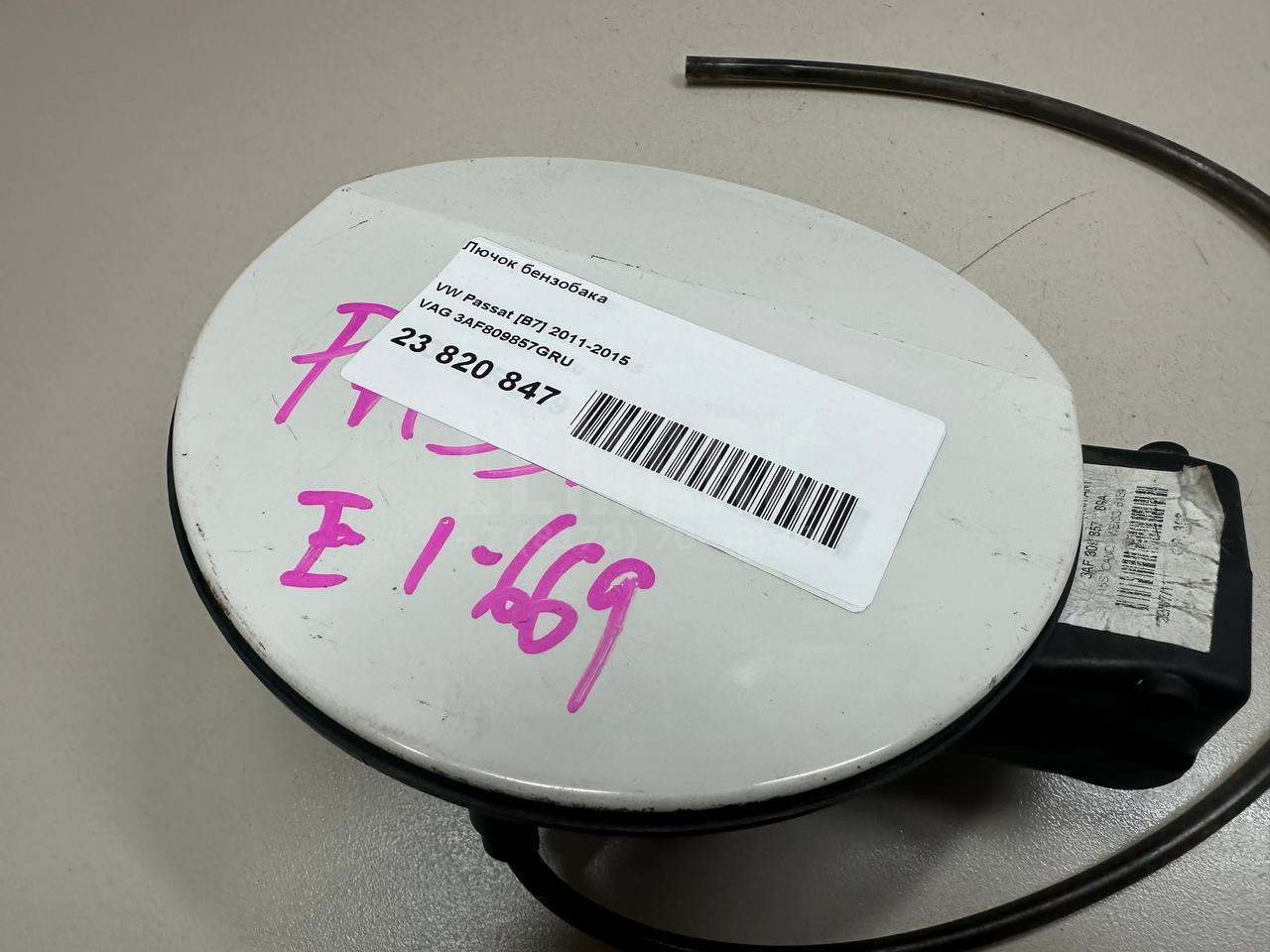 Лючок бензобака 3AF809857GRU VAG