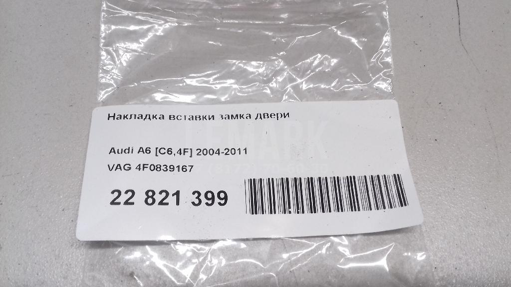 Накладка вставки замка двери для  BMW 3-serie F30/F31/F80 2011-2020