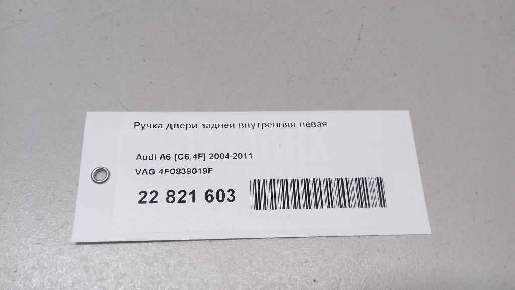 Ручка двери задней внутренняя левая для  BMW 4-serie G22/G23 2020