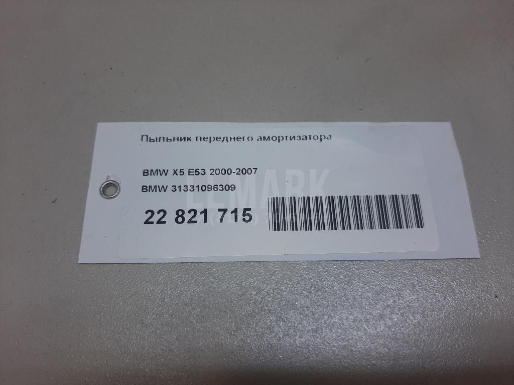Пыльник переднего амортизатора для  BMW 7-serie E65/E66 2001-2008