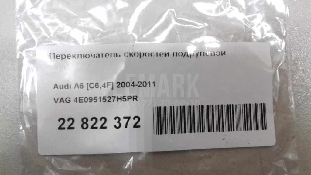 Переключатель скоростей подрулевой для  BMW 3-serie E92/E93 2006-2012
