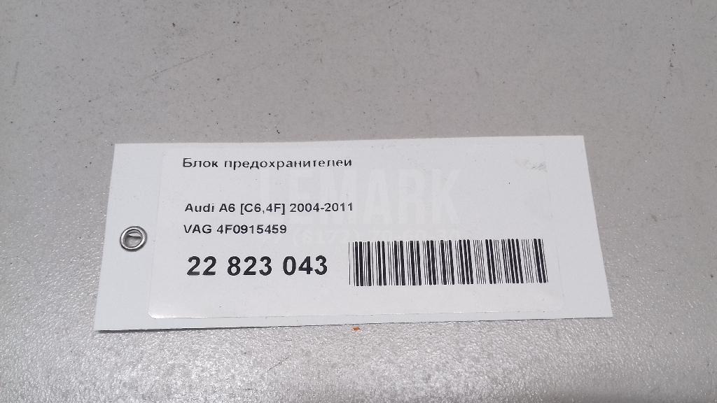 Блок предохранителей для  Belgee X50 2023
