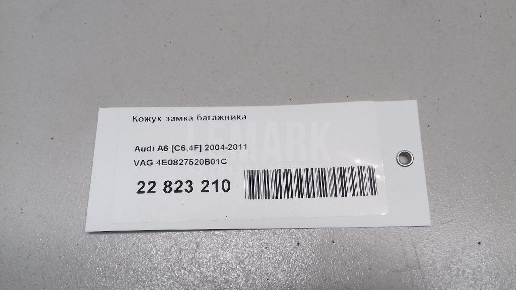 Кожух замка багажника