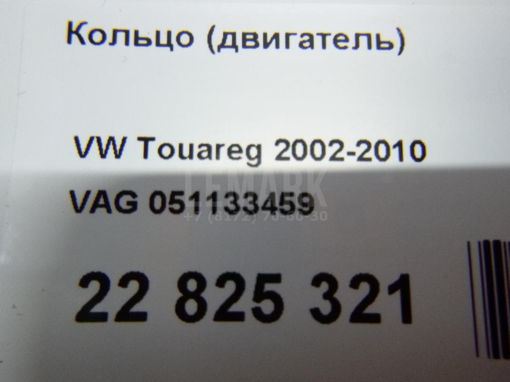 Кольцо (двигатель) для  BMW 5-serie F10/F11 2009-2016
