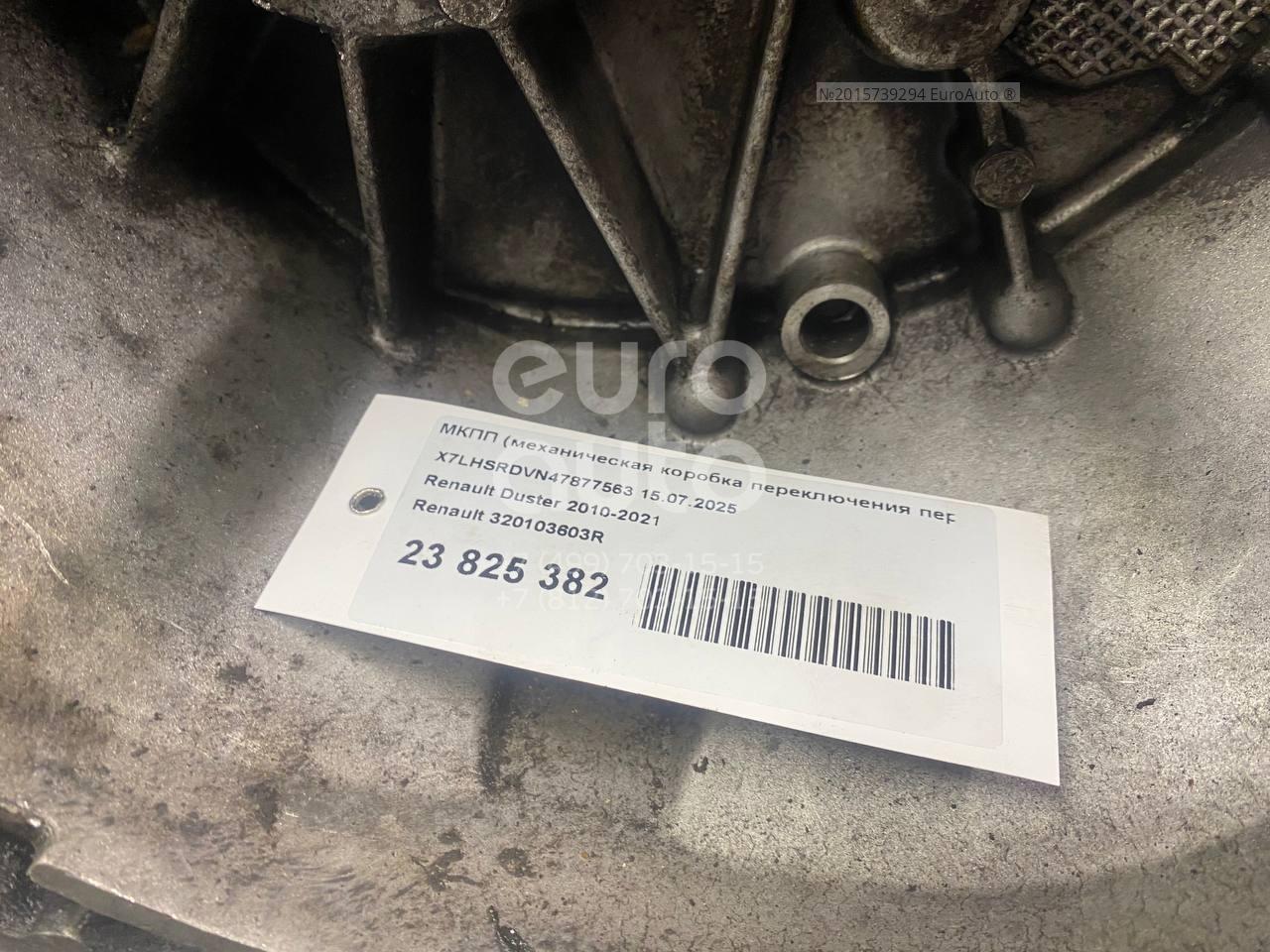 320103603R Renault от 151247 руб. для Renault Duster 2010-2021 в Москве