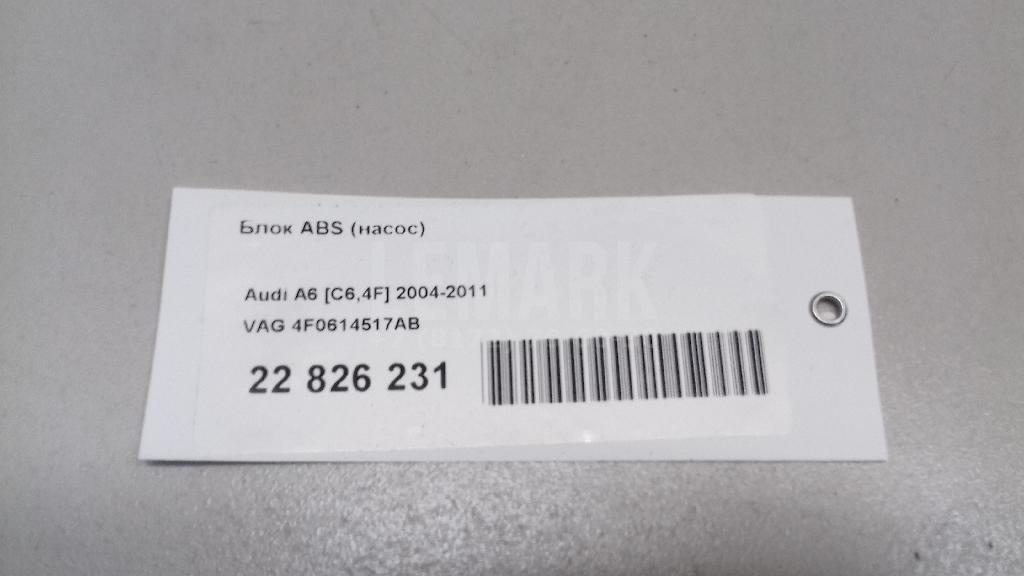 Блок ABS (насос)