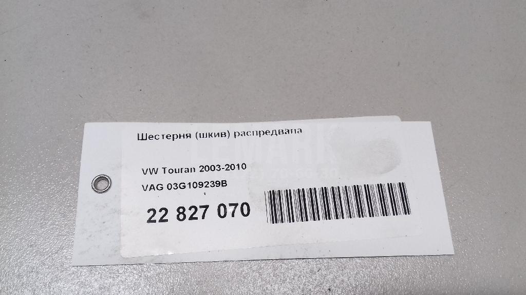 Шестерня (шкив) распредвала