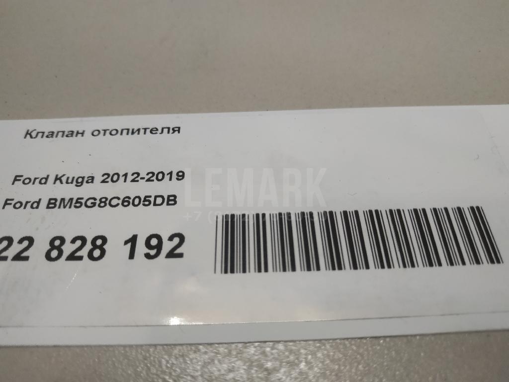 Клапан отопителя для  BMW X6 E71 2008-2014