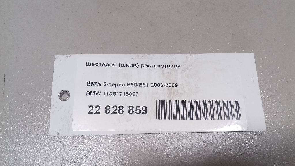 Шестерня (шкив) распредвала