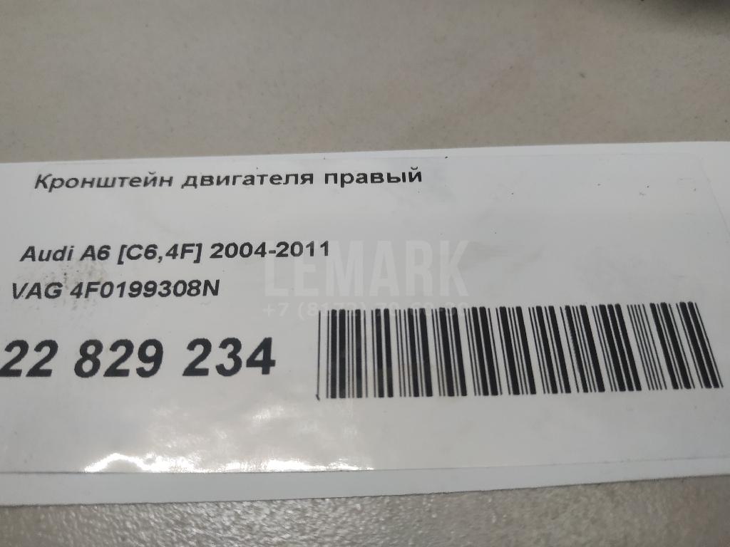 Кронштейн двигателя правый