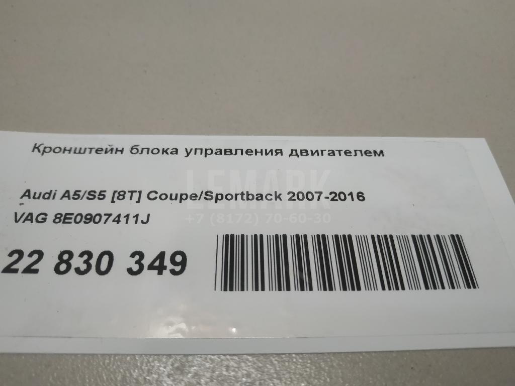Кронштейн блока управления двигателем для  Cadillac CT6 2016