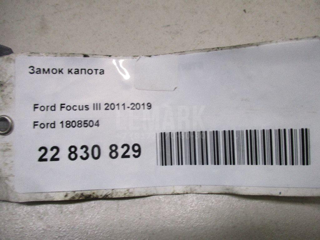 Замок капота 1808504 Ford