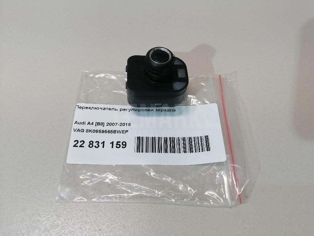 Переключатель регулировки зеркала для  BMW 7-serie F01/F02 2008-2015