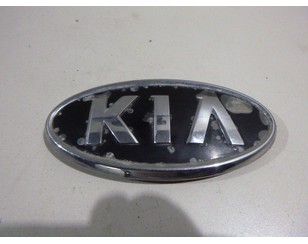 Эмблема для Kia Carnival 2005-2014 с разбора состояние удовлетворительное